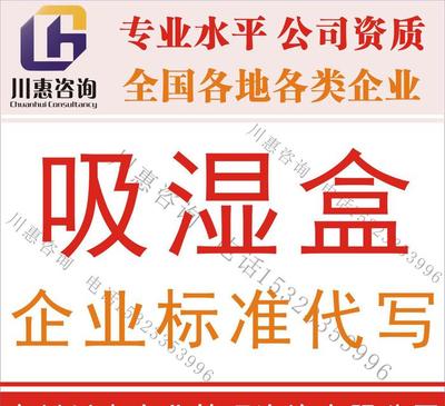 廣西企業(yè)標準備案代辦服務(wù)詳解 欽州產(chǎn)品執(zhí)行標準編號辦理指南
