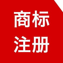 代理注冊商標的顯著優(yōu)勢