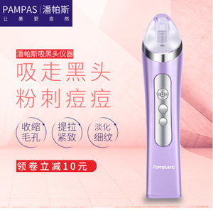 家用美容新寵 探秘潘帕斯電動吸黑頭神器的清潔奧秘