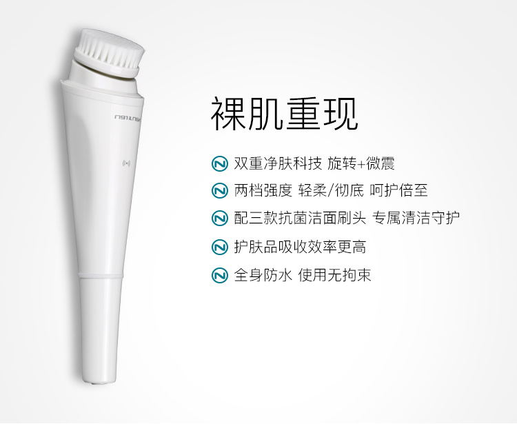 南極人電動(dòng)潔面儀 您的家庭毛孔清潔專家