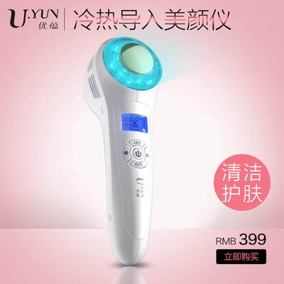 優(yōu)蘊(yùn)C056補(bǔ)水儀 一機(jī)多能的護(hù)膚新寵