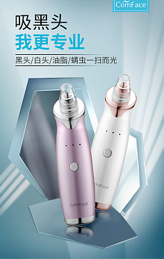 科技護(hù)膚新助手 毛孔清潔器，深層清潔的利器
