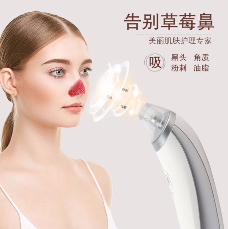 美顏器KKS-123 專業(yè)去黑頭，開啟毛孔清潔新體驗(yàn)