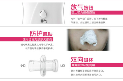 家用毛孔清潔器 科學(xué)美容儀，告別黑頭困擾