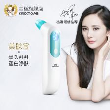 科學(xué)清潔，告別黑頭——金稻吸黑頭儀深度體驗(yàn)